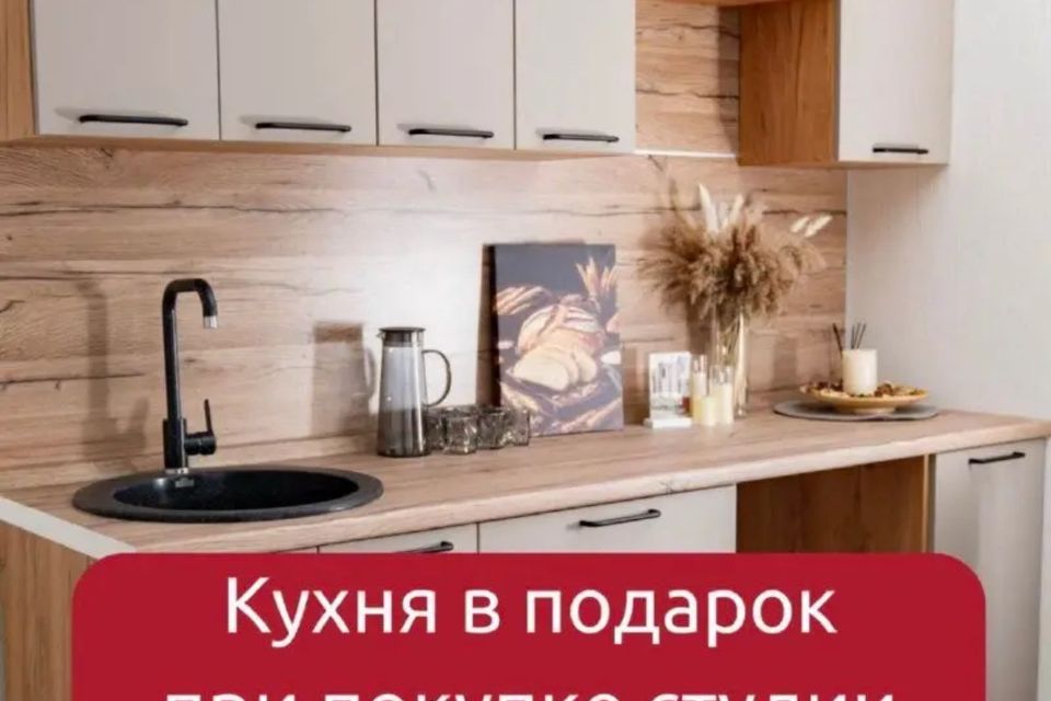 Продаётся студия, 24.1 м²