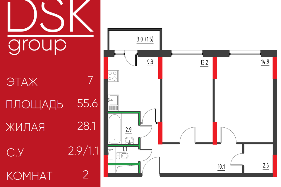 Продаётся 2-комнатная квартира, 55.6 м²