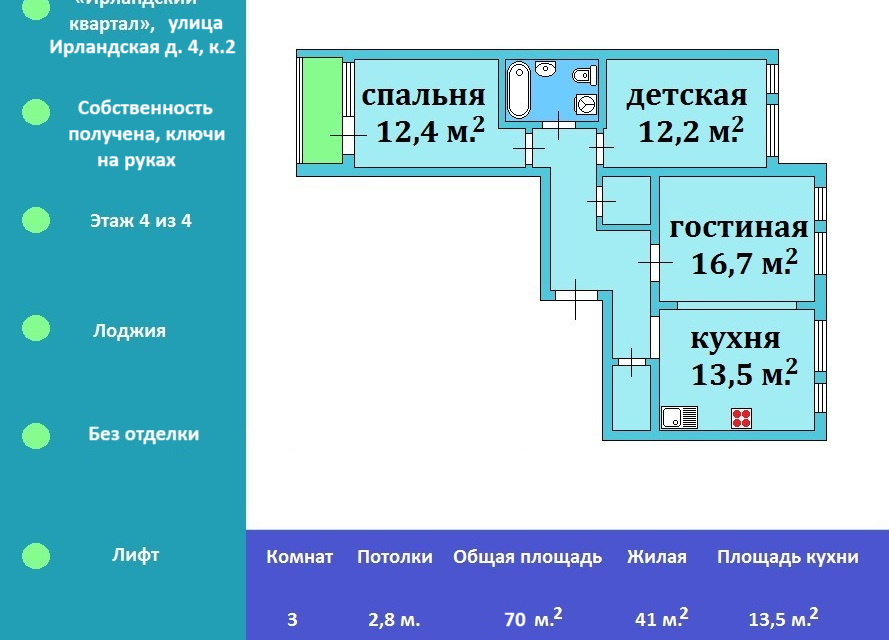 Продаётся 3-комнатная квартира, 70 м²