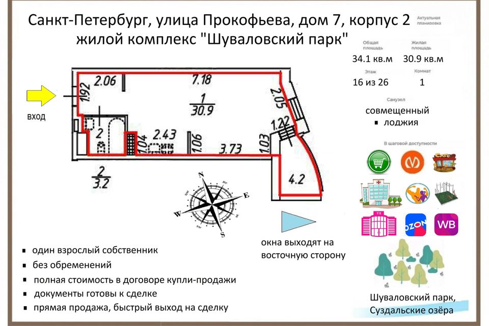 Продаётся студия, 34.1 м²