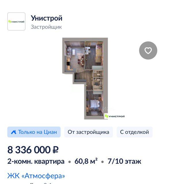 Продаётся 2-комнатная квартира, 60 м²