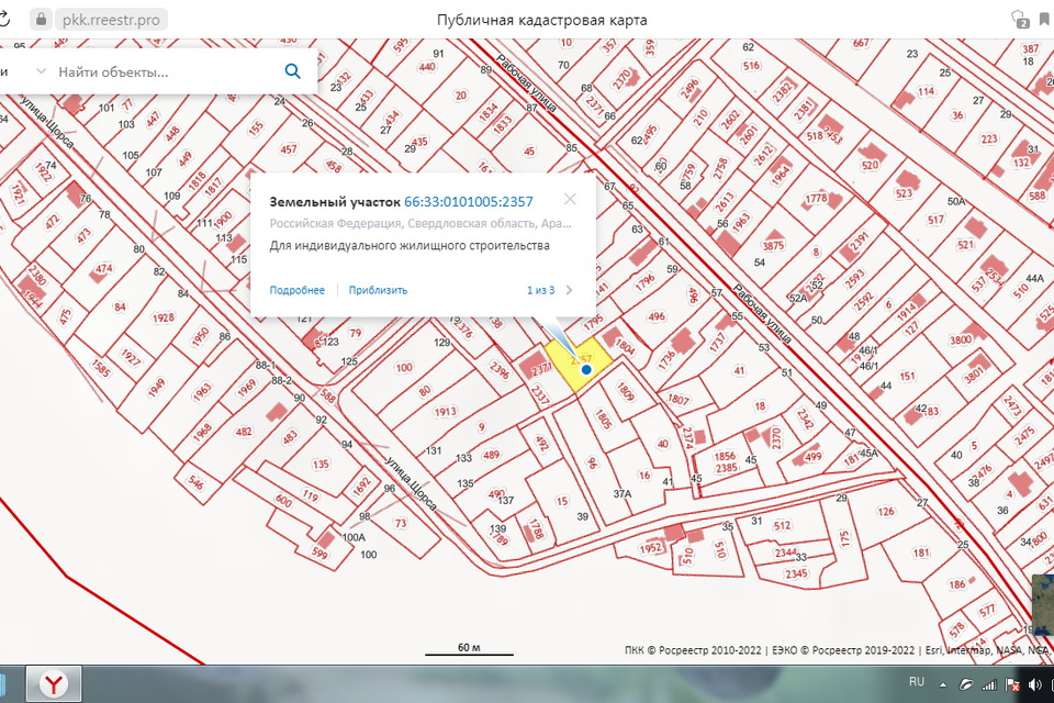 Публичная кадастровая карта сысертского района свердловской области