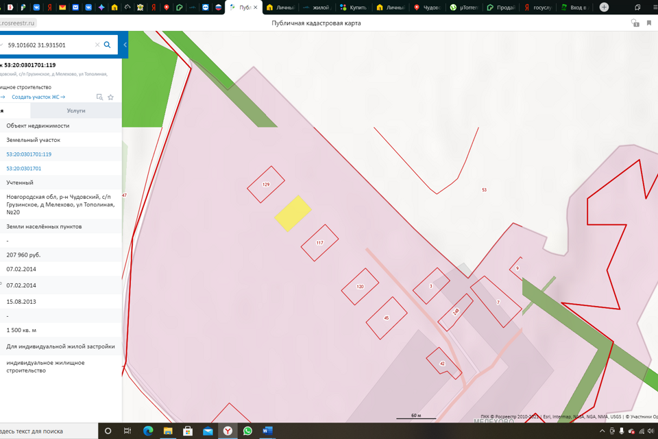 Купить Участок В Чудовском Районе Новгородской Области