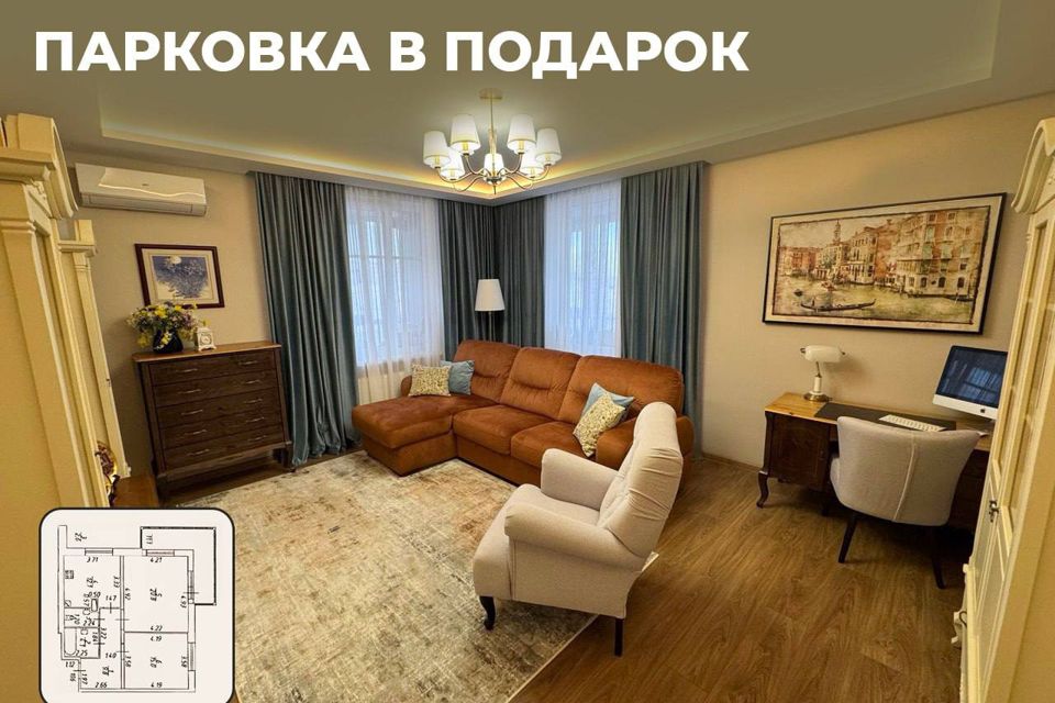 Продаётся 2-комнатная квартира, 64.4 м²