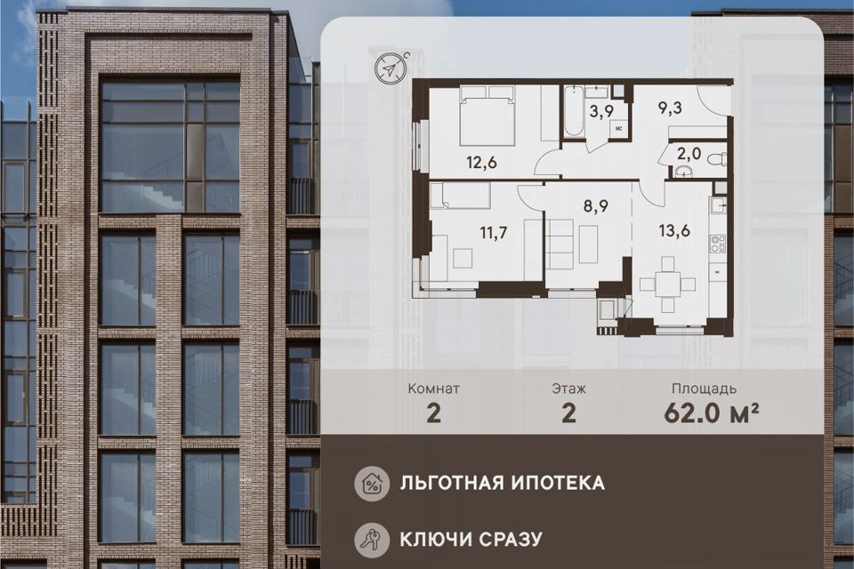 Продаётся 2-комнатная квартира, 62 м²