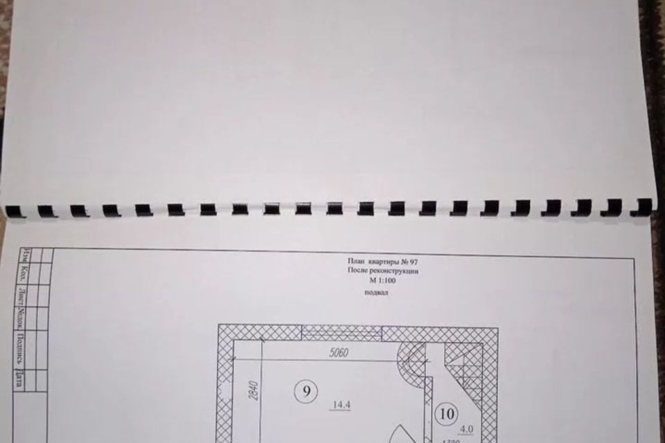 Продаётся 4-комнатная квартира, 96.1 м²