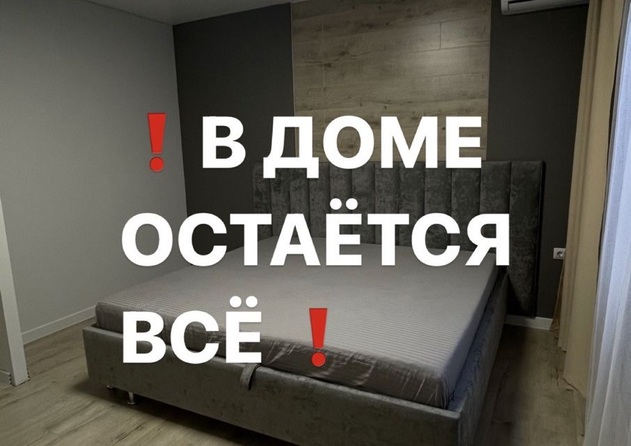 Купить Дом Новошкольная Сергей Поле