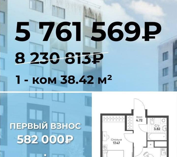 Продаётся 1-комнатная квартира, 38.42 м²