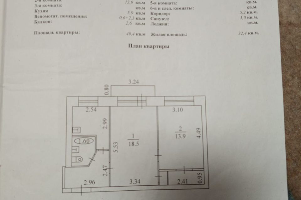 Продаётся 2-комнатная квартира, 49.4 м²