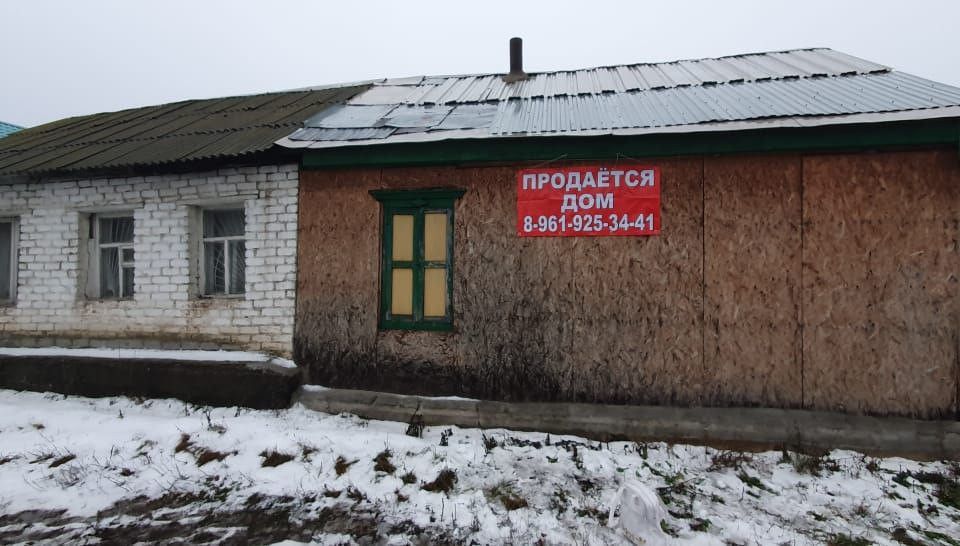 Купить Дом В Оренбурге Район Красный Городок