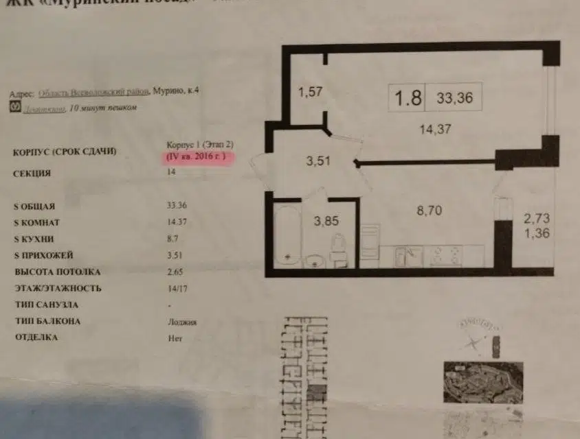 Продаётся 1-комнатная квартира, 32.3 м²