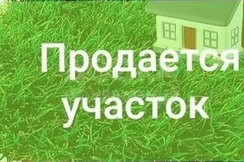 Купить Участок Под Ижс В Магнитогорске