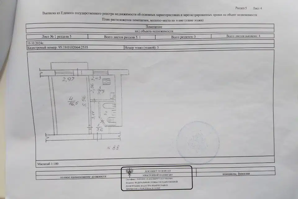 Продаётся 2-комнатная квартира, 52.5 м²