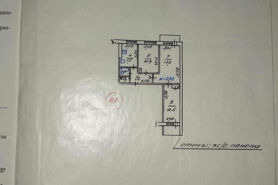 Продаётся 3-комнатная квартира, 62.2 м²