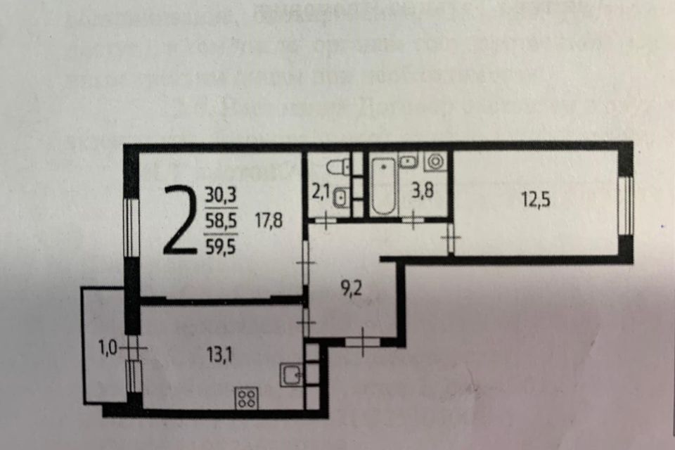 Продаётся 2-комнатная квартира, 59.5 м²