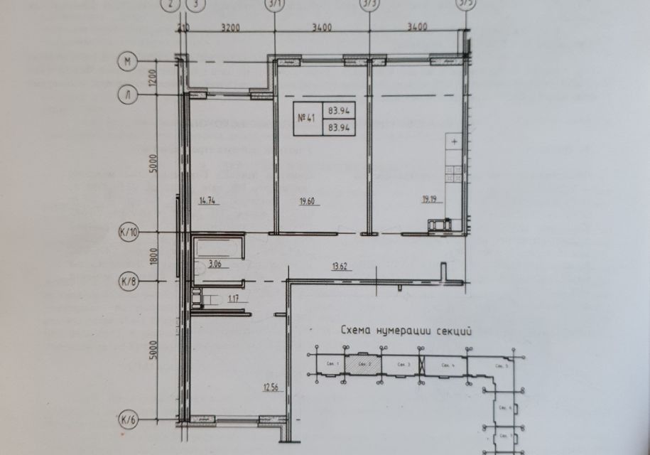 Продаётся 3-комнатная квартира, 83.9 м²