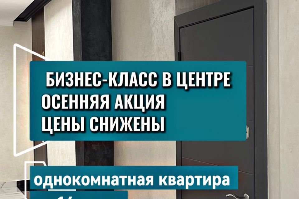Продаётся 1-комнатная квартира, 43.8 м²