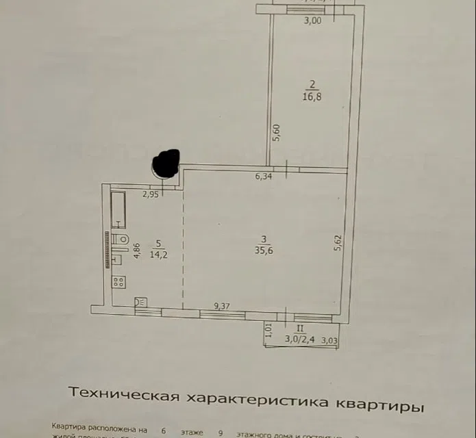 Продаётся 3-комнатная квартира, 71.4 м²