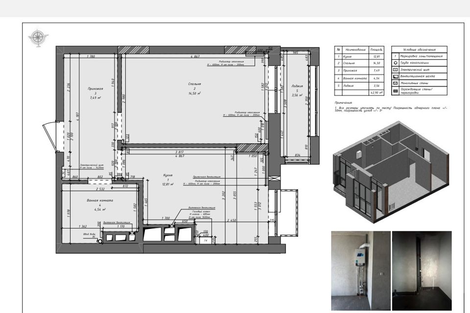 Продаётся 1-комнатная квартира, 42.9 м²