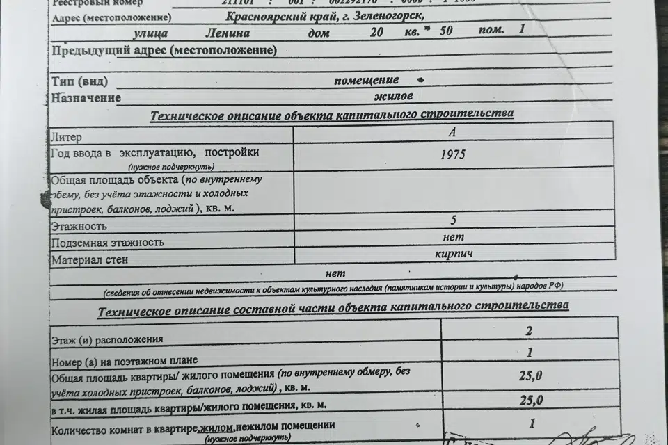 Продаётся комната в 3-комн. квартире, 25 м²
