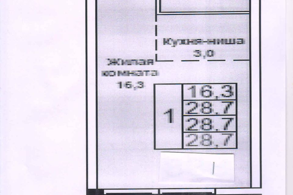 Продаётся студия, 29 м²