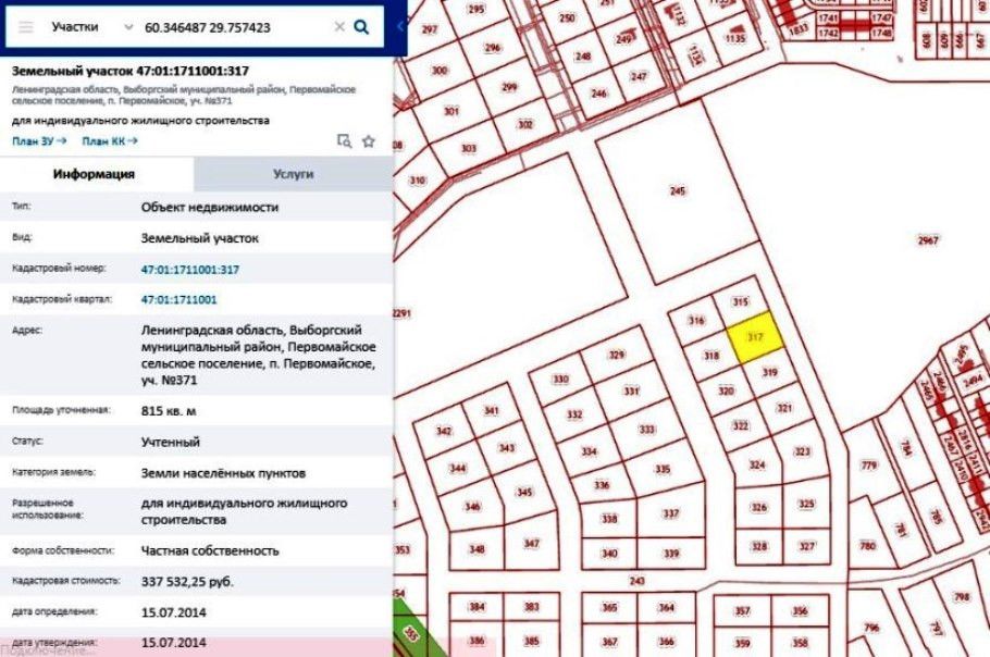 Где Купить Землю В Ленинградской Области