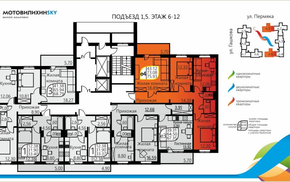 Продаётся 4-комнатная квартира, 72.2 м²