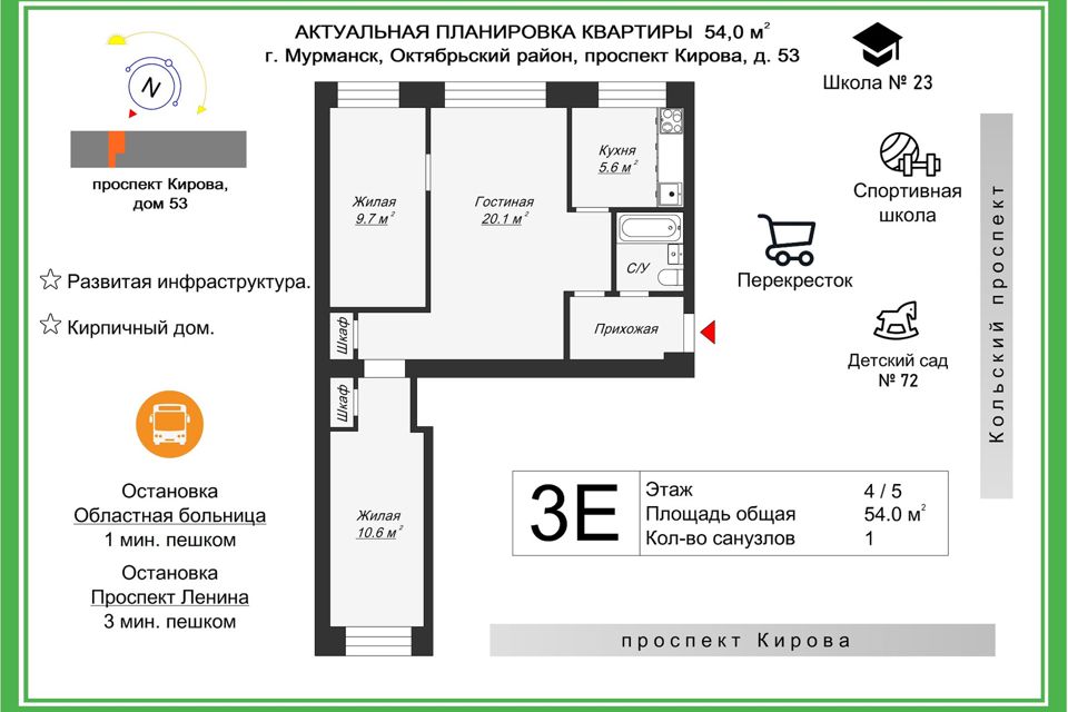 Продаётся 3-комнатная квартира, 54 м²