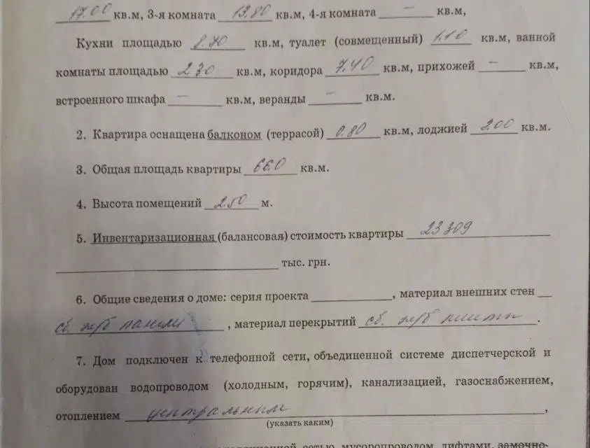 Продаётся 3-комнатная квартира, 66 м²