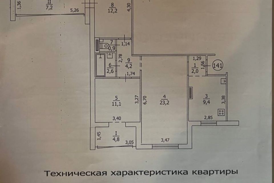 Продаётся 3-комнатная квартира, 80 м²