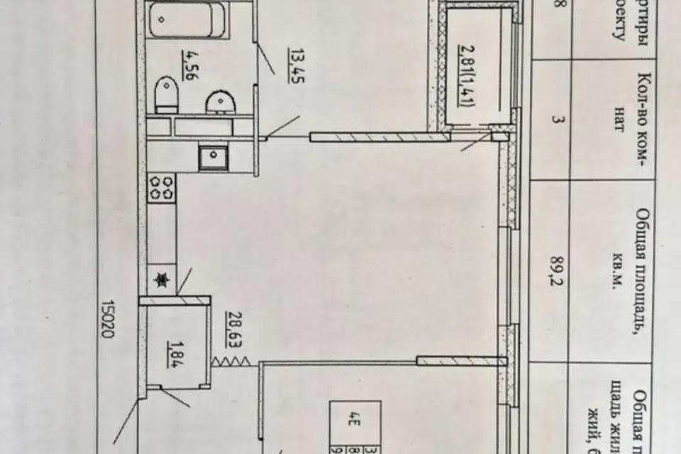 Продаётся 3-комнатная квартира, 92.67 м²