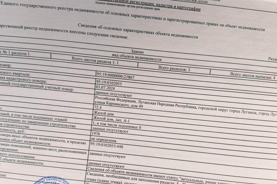 Продаётся 1-этажный дом, 72 м²