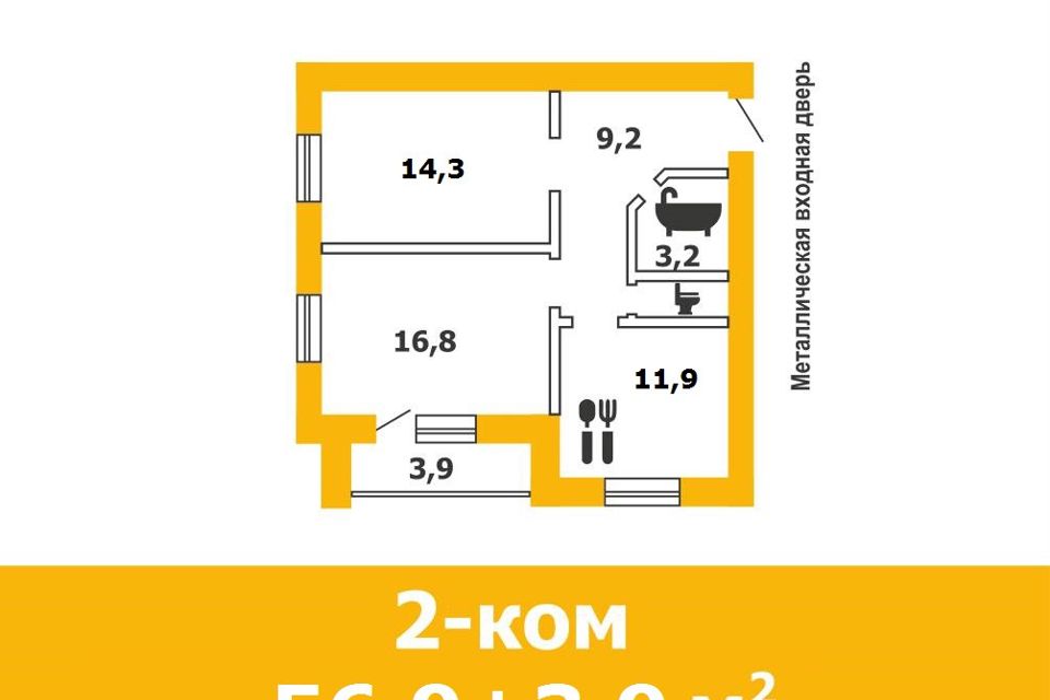 Продаётся 2-комнатная квартира, 56.9 м²