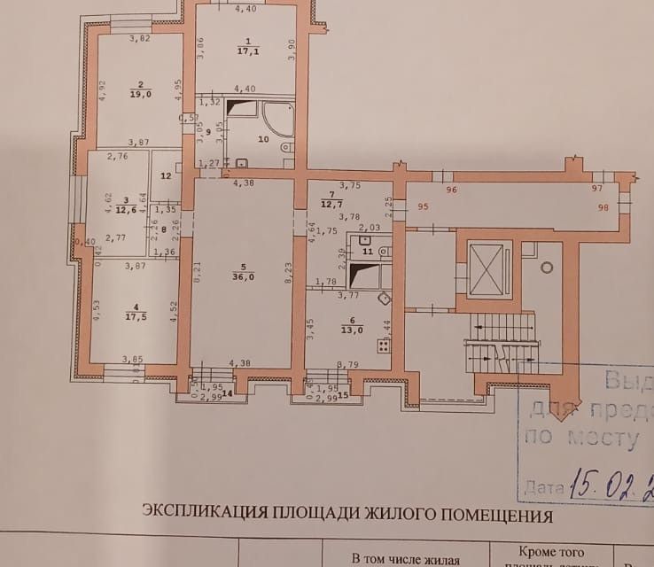 Продаётся 5-комнатная квартира, 150 м²