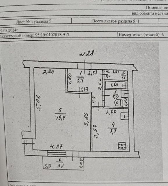 Продаётся 1-комнатная квартира, 33 м²
