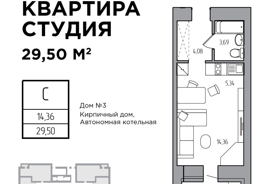Продаётся студия, 29.5 м²