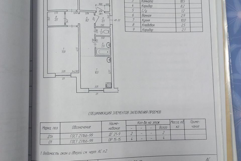 Продаётся 3-комнатная квартира, 77.8 м²