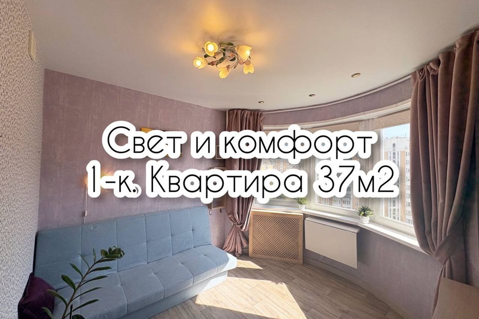 Продаётся 1-комнатная квартира, 37 м²