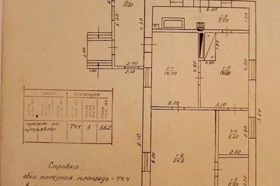 Продаётся 1-этажный дом, 74.4 м²