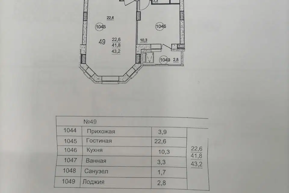 Продаётся 1-комнатная квартира, 41.8 м²
