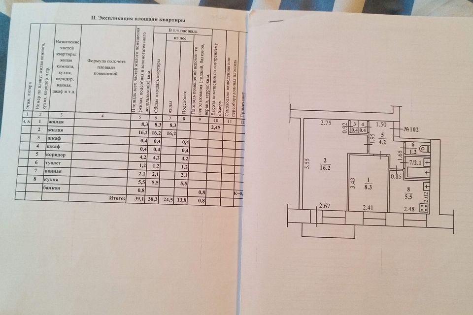 Продаётся 2-комнатная квартира, 39.1 м²