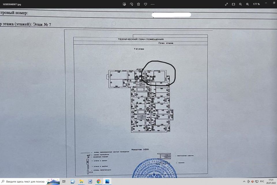 фото отбъекта