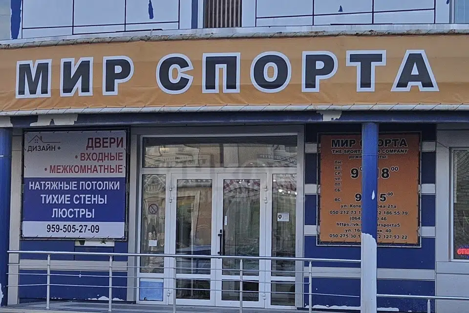 Продаётся торговое помещение, 250 м²