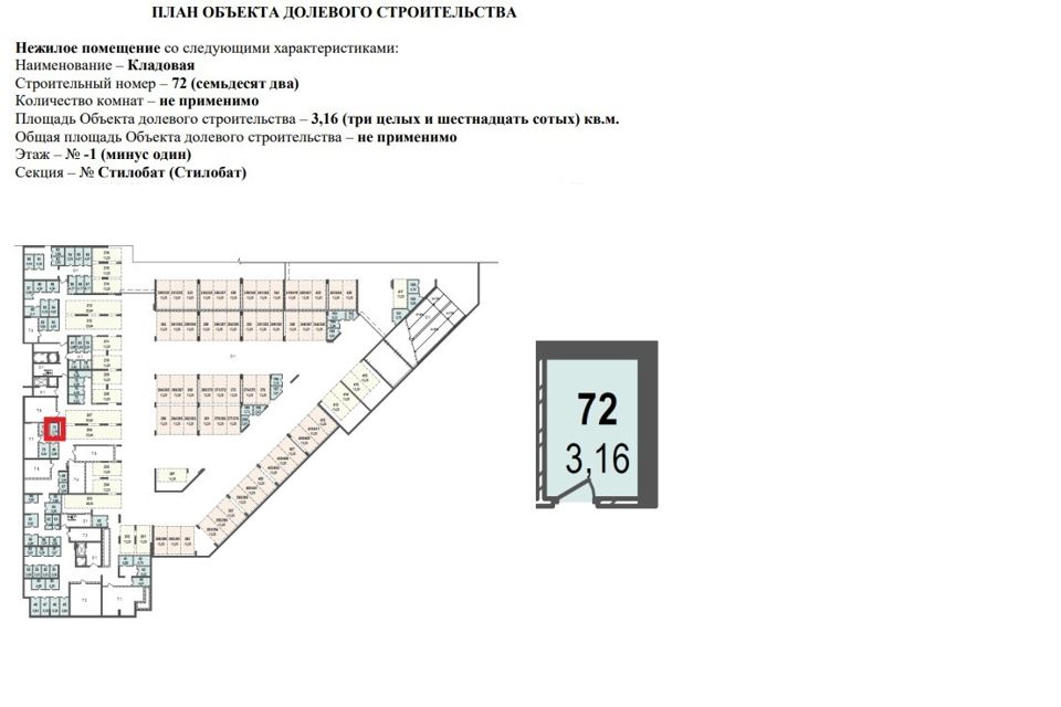 фото отбъекта