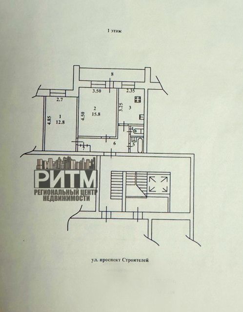 Строителей 48 Купить Квартиру