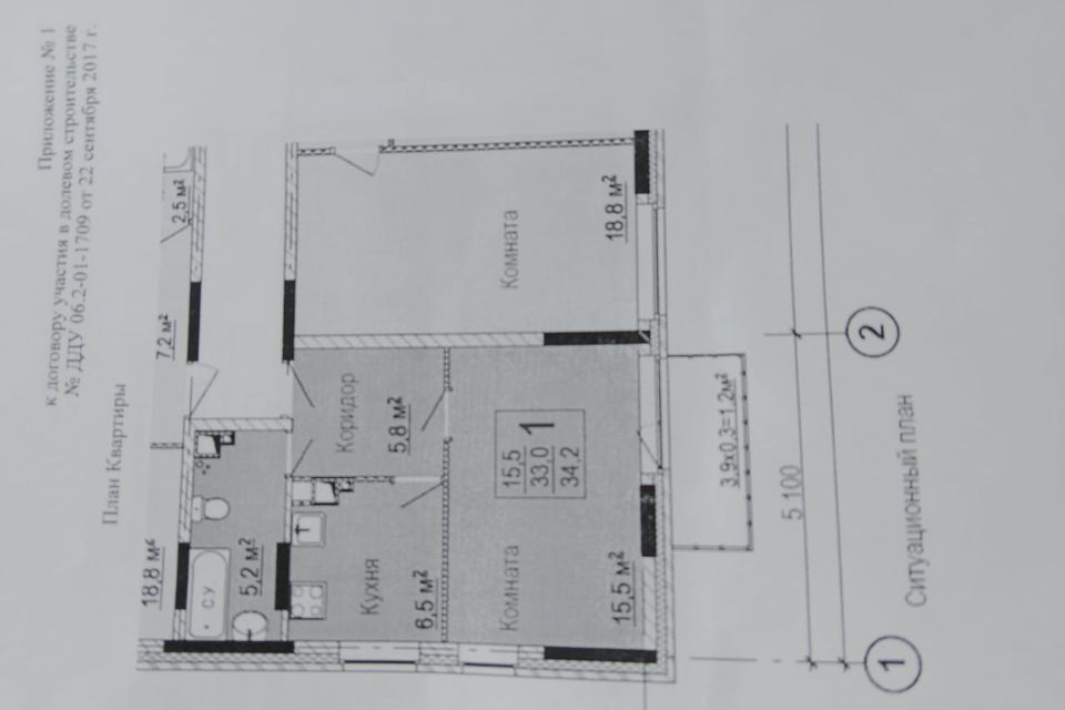 Продаётся 1-комнатная квартира, 33 м²