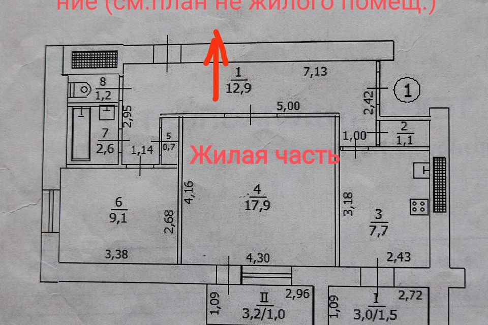 Продаётся 4-комнатная квартира, 84.1 м²