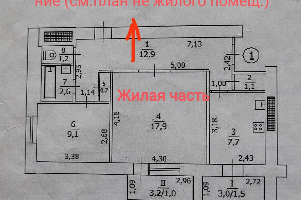 Продаётся 4-комнатная квартира, 84.1 м²