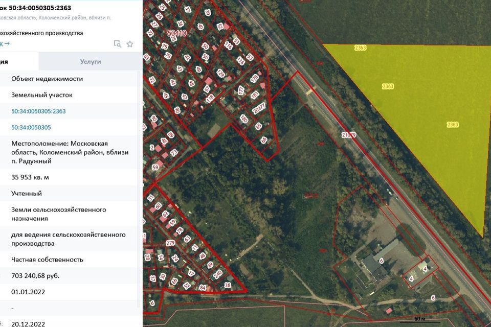 Першино Раменский Район Купить Земельный Участок