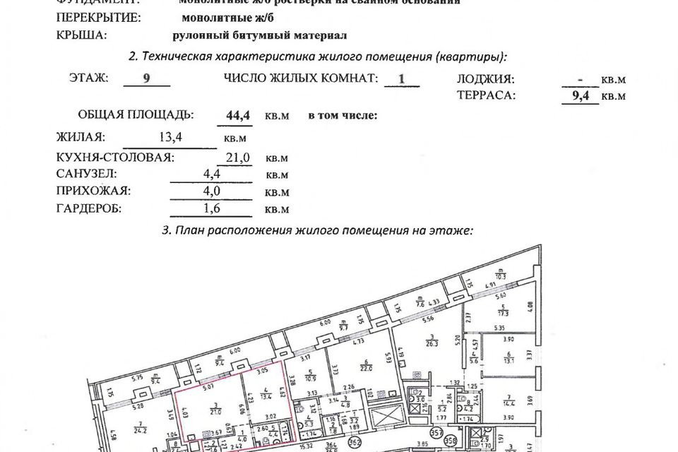 Продаётся 1-комнатная квартира, 44.4 м²